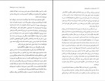 دانلود کتاب کیسلوفسکی از زبان کیسلوفسکی هوشنگ حسامی (PDF📁) 330 صفحه-1