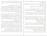 دانلود کتاب دختری با کت آبی مونبکا هسی (PDF📁) 246 صفحه-1
