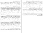 دانلود کتاب دختری با کت آبی مونبکا هسی (PDF📁) 246 صفحه-1