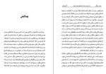 دانلود کتاب درآمدی بر نقد ساختارهای زیبایی شناسی عباس سماکار (PDF📁) 187 صفحه-1