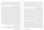 دانلود کتاب درآمدی بر حقوق کار در ایران و نقد قانون کار حزب توده (PDF📁) 239 صفحه-1