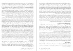 دانلود کتاب درآمدی بر حقوق کار در ایران و نقد قانون کار حزب توده (PDF📁) 239 صفحه-1