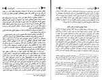 دانلود کتاب درآمدی بر علم دعوت محمد ابوالفتح (PDF📁) 292 صفحه-1