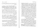 دانلود کتاب درباره هنر و ادبیات مهدی اخوان ثالث (PDF📁) 186 صفحه-1