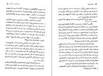 دانلود کتاب درباره هنر و ادبیات مهدی اخوان ثالث (PDF📁) 186 صفحه-1