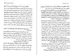 دانلود کتاب درباره هنر و ادبیات مهدی اخوان ثالث (PDF📁) 186 صفحه-1