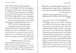 دانلود کتاب درباره هنر و ادبیات مهدی اخوان ثالث (PDF📁) 186 صفحه-1
