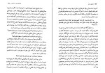 دانلود کتاب درباره هنر و ادبیات مهدی اخوان ثالث (PDF📁) 186 صفحه-1