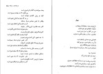 دانلود کتاب درباره هنر و ادبیات مهدی اخوان ثالث (PDF📁) 186 صفحه-1