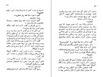 دانلود کتاب درد سیاوش اسماعیل فصیح (PDF📁) 327 صفحه-1