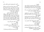 دانلود کتاب درد سیاوش اسماعیل فصیح (PDF📁) 327 صفحه-1