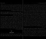 دانلود کتاب درمان مبتنی بر پذیرش و تعهد ریچارد بنت (PDF📁) 207 صفحه-1