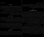 دانلود کتاب درمان مبتنی بر پذیرش و تعهد ریچارد بنت (PDF📁) 207 صفحه-1