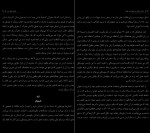 دانلود کتاب درمان مبتنی بر پذیرش و تعهد ریچارد بنت (PDF📁) 207 صفحه-1