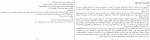 دانلود کتاب دروغگوی خوب کاترین مک کنزی (PDF📁) 387 صفحه-1