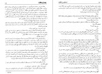 دانلود کتاب ماجراهای آرسن لوپن در بلورین بطری موریس لبلان (PDF📁) 190 صفحه-1