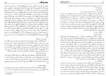 دانلود کتاب ماجراهای آرسن لوپن در بلورین بطری موریس لبلان (PDF📁) 190 صفحه-1