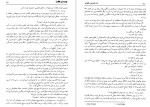 دانلود کتاب ماجراهای آرسن لوپن در بلورین بطری موریس لبلان (PDF📁) 190 صفحه-1