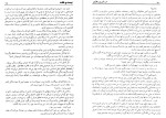 دانلود کتاب ماجراهای آرسن لوپن در بلورین بطری موریس لبلان (PDF📁) 190 صفحه-1