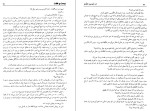 دانلود کتاب ماجراهای آرسن لوپن در بلورین بطری موریس لبلان (PDF📁) 190 صفحه-1