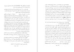 دانلود کتاب در گلستان خیال حافظ خسرو فرشید ورد (PDF📁) 492 صفحه-1