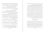 دانلود کتاب در گلستان خیال حافظ خسرو فرشید ورد (PDF📁) 492 صفحه-1