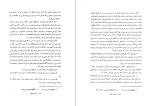 دانلود کتاب در گلستان خیال حافظ خسرو فرشید ورد (PDF📁) 492 صفحه-1