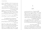 دانلود کتاب دنیای کوچک دن کامیلو جووانی گوارسکی (PDF📁) 224 صفحه-1