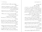 دانلود کتاب دنیای کوچک دن کامیلو جووانی گوارسکی (PDF📁) 224 صفحه-1