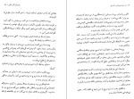 دانلود کتاب دنیای کوچک دن کامیلو جووانی گوارسکی (PDF📁) 224 صفحه-1