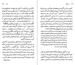 دانلود کتاب دنیل دفو جیمز ساذرلند (PDF📁) 73 صفحه-1