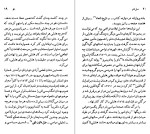 دانلود کتاب دنیل دفو جیمز ساذرلند (PDF📁) 73 صفحه-1