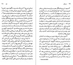 دانلود کتاب دنیل دفو جیمز ساذرلند (PDF📁) 73 صفحه-1