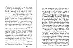 دانلود کتاب دن آرام جلد اول میخائیل شولوخف (PDF📁) 483 صفحه-1