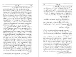 دانلود کتاب دن آرام جلد اول میخائیل شولوخف (PDF📁) 483 صفحه-1