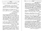 دانلود کتاب دن آرام جلد اول میخائیل شولوخف (PDF📁) 483 صفحه-1