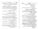 دانلود کتاب دن آرام جلد دوم میخائیل شولوخف (PDF📁) 448 صفحه-1