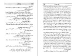 دانلود کتاب دن آرام جلد دوم میخائیل شولوخف (PDF📁) 448 صفحه-1