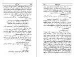 دانلود کتاب دن آرام جلد دوم میخائیل شولوخف (PDF📁) 448 صفحه-1