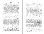 دانلود کتاب دن آرام جلد دوم میخائیل شولوخف (PDF📁) 448 صفحه-1