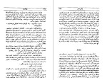 دانلود کتاب دن آرام جلد سوم میخائیل شولوخف (PDF📁) 479 صفحه-1