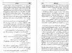 دانلود کتاب دن آرام جلد چهارم میخائیل شولوخف (PDF📁) 548 صفحه-1