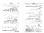 دانلود کتاب دن آرام جلد چهارم میخائیل شولوخف (PDF📁) 548 صفحه-1