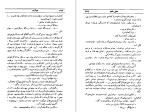دانلود کتاب دن آرام جلد چهارم میخائیل شولوخف (PDF📁) 548 صفحه-1