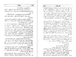 دانلود کتاب دن آرام جلد چهارم میخائیل شولوخف (PDF📁) 548 صفحه-1