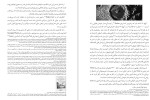 دانلود کتاب دوازدهمین سیاره زکریا سیچین (PDF📁) 404 صفحه-1