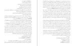 دانلود کتاب دوازدهمین سیاره زکریا سیچین (PDF📁) 404 صفحه-1