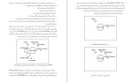 دانلود کتاب دوازدهمین سیاره زکریا سیچین (PDF📁) 404 صفحه-1