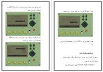 دانلود کتاب دوربین نقشه برداری سعید ایل بیگی (PDF📁) 115 صفحه-1