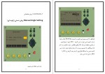 دانلود کتاب دوربین نقشه برداری سعید ایل بیگی (PDF📁) 115 صفحه-1